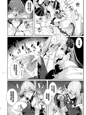 [めとろのーつ (つめとろ)]紳士付きメイドのソフィーさん｜貼身女僕蘇菲 1-10+総集編番外[無修正][本本力學實驗室]_09_040