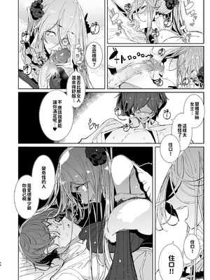 [めとろのーつ (つめとろ)]紳士付きメイドのソフィーさん｜貼身女僕蘇菲 1-10+総集編番外[無修正][本本力學實驗室]_09_044