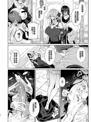 [めとろのーつ (つめとろ)]紳士付きメイドのソフィーさん｜貼身女僕蘇菲 1-10+総集編番外[無修正][本本力學實驗室]_09_046
