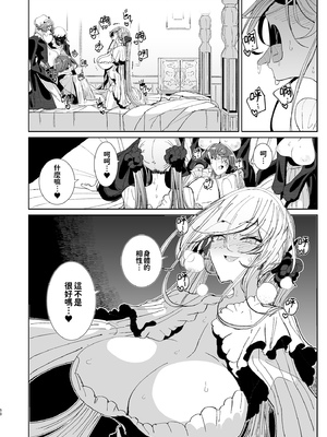 [めとろのーつ (つめとろ)]紳士付きメイドのソフィーさん｜貼身女僕蘇菲 1-10+総集編番外[無修正][本本力學實驗室]_09_050