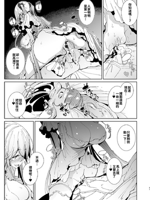 [めとろのーつ (つめとろ)]紳士付きメイドのソフィーさん｜貼身女僕蘇菲 1-10+総集編番外[無修正][本本力學實驗室]_09_051