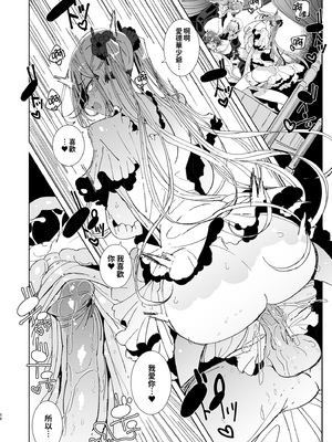 [めとろのーつ (つめとろ)]紳士付きメイドのソフィーさん｜貼身女僕蘇菲 1-10+総集編番外[無修正][本本力學實驗室]_09_058