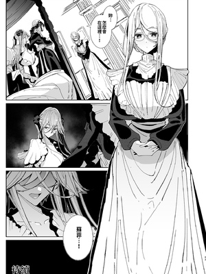 [めとろのーつ (つめとろ)]紳士付きメイドのソフィーさん｜貼身女僕蘇菲 1-10+総集編番外[無修正][本本力學實驗室]_09_063