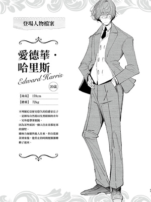 [めとろのーつ (つめとろ)]紳士付きメイドのソフィーさん｜貼身女僕蘇菲 1-10+総集編番外[無修正][本本力學實驗室]_09_065