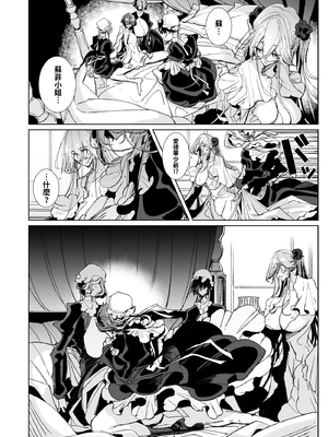 [めとろのーつ (つめとろ)]紳士付きメイドのソフィーさん｜貼身女僕蘇菲 1-10+総集編番外[無修正][本本力學實驗室]_10_010