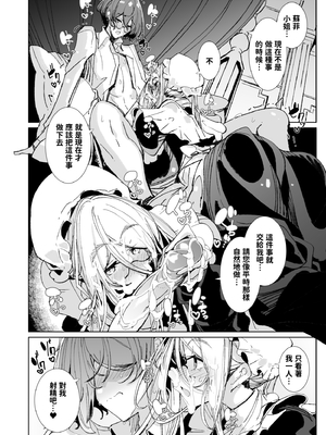 [めとろのーつ (つめとろ)]紳士付きメイドのソフィーさん｜貼身女僕蘇菲 1-10+総集編番外[無修正][本本力學實驗室]_10_016