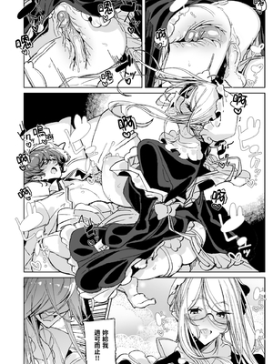 [めとろのーつ (つめとろ)]紳士付きメイドのソフィーさん｜貼身女僕蘇菲 1-10+総集編番外[無修正][本本力學實驗室]_10_032