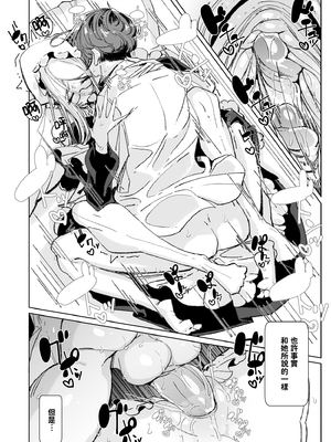 [めとろのーつ (つめとろ)]紳士付きメイドのソフィーさん｜貼身女僕蘇菲 1-10+総集編番外[無修正][本本力學實驗室]_10_036