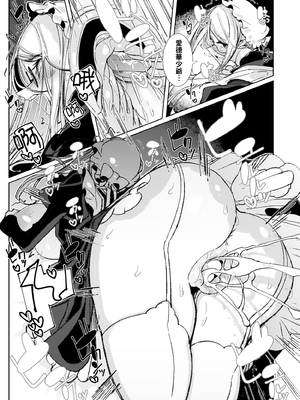 [めとろのーつ (つめとろ)]紳士付きメイドのソフィーさん｜貼身女僕蘇菲 1-10+総集編番外[無修正][本本力學實驗室]_10_039