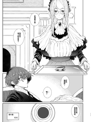 [めとろのーつ (つめとろ)]紳士付きメイドのソフィーさん｜貼身女僕蘇菲 1-10+総集編番外[無修正][本本力學實驗室]_番外1_004