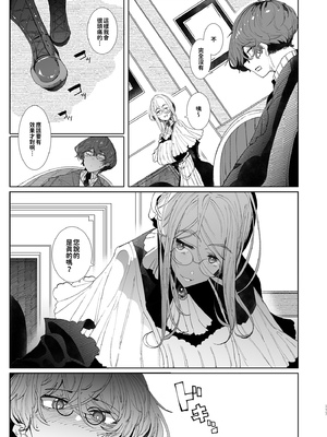 [めとろのーつ (つめとろ)]紳士付きメイドのソフィーさん｜貼身女僕蘇菲 1-10+総集編番外[無修正][本本力學實驗室]_番外1_006