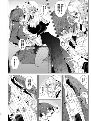 [めとろのーつ (つめとろ)]紳士付きメイドのソフィーさん｜貼身女僕蘇菲 1-10+総集編番外[無修正][本本力學實驗室]_番外1_009
