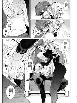 [めとろのーつ (つめとろ)]紳士付きメイドのソフィーさん｜貼身女僕蘇菲 1-10+総集編番外[無修正][本本力學實驗室]_番外1_010