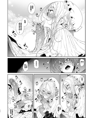 [めとろのーつ (つめとろ)]紳士付きメイドのソフィーさん｜貼身女僕蘇菲 1-10+総集編番外[無修正][本本力學實驗室]_番外1_013