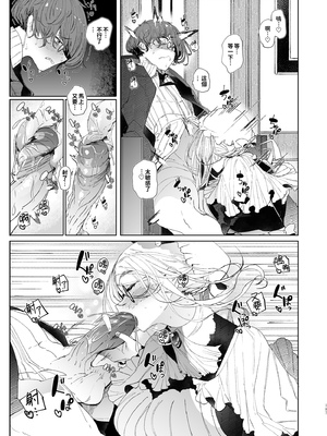 [めとろのーつ (つめとろ)]紳士付きメイドのソフィーさん｜貼身女僕蘇菲 1-10+総集編番外[無修正][本本力學實驗室]_番外1_016