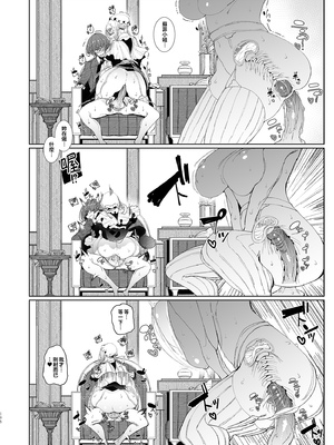 [めとろのーつ (つめとろ)]紳士付きメイドのソフィーさん｜貼身女僕蘇菲 1-10+総集編番外[無修正][本本力學實驗室]_番外1_025