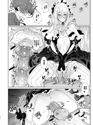 [めとろのーつ (つめとろ)]紳士付きメイドのソフィーさん｜貼身女僕蘇菲 1-10+総集編番外[無修正][本本力學實驗室]_番外1_027