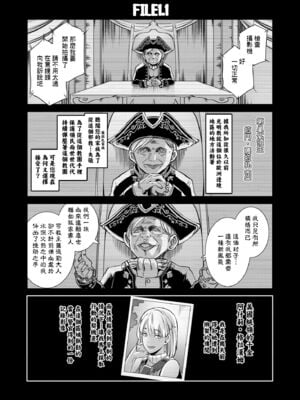 [EROQUIS!(ブッチャーU、Butcha-U)]GAMEOVERS-FILE1-2.0+RE_FILE1~18 (バイオハザード) [中国翻訳][無修正]_006