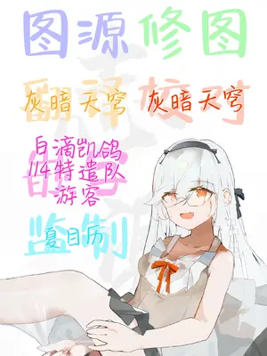 [アンソロジー] 二次元コミックマガジン メスガキ変身ヒロイン制裁 わからせ棒には勝てませんでした！Vol.1 [白杨汉化组]_85