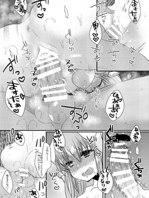 [豆大福屋 (まめこ)] 清姫とラブラブお風呂タイム (Fate／Grand Order) [DL版]_12