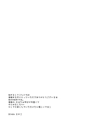 [豆大福屋 (まめこ)] 清姫とラブラブお風呂タイム (Fate／Grand Order) [DL版]_03