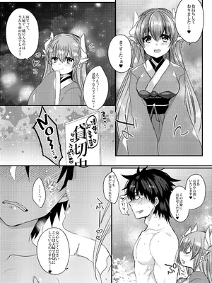 [豆大福屋 (まめこ)] 清姫とラブラブお風呂タイム (Fate／Grand Order) [DL版]_06