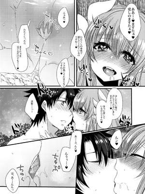 [豆大福屋 (まめこ)] 清姫とラブラブお風呂タイム (Fate／Grand Order) [DL版]_10