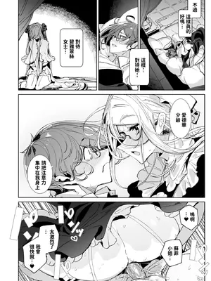 [めとろのーつ (つめとろ)] 紳士付きメイドのソフィーさん10｜貼身女僕蘇菲10 [中国翻訳] [無修正] [DL版]_26