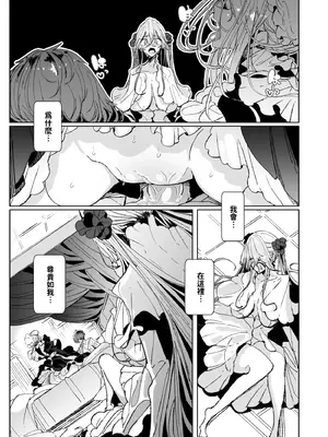 [めとろのーつ (つめとろ)] 紳士付きメイドのソフィーさん10｜貼身女僕蘇菲10 [中国翻訳] [無修正] [DL版]_23
