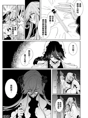 [めとろのーつ (つめとろ)] 紳士付きメイドのソフィーさん10｜貼身女僕蘇菲10 [中国翻訳] [無修正] [DL版]_49