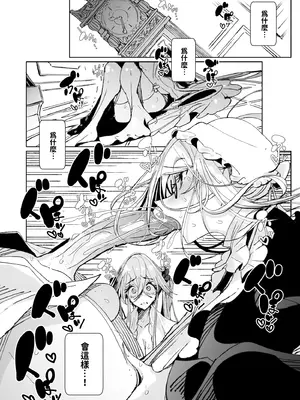 [めとろのーつ (つめとろ)] 紳士付きメイドのソフィーさん10｜貼身女僕蘇菲10 [中国翻訳] [無修正] [DL版]_12