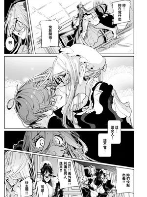 [めとろのーつ (つめとろ)] 紳士付きメイドのソフィーさん10｜貼身女僕蘇菲10 [中国翻訳] [無修正] [DL版]_11