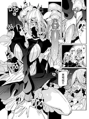 [めとろのーつ (つめとろ)] 紳士付きメイドのソフィーさん10｜貼身女僕蘇菲10 [中国翻訳] [無修正] [DL版]_22