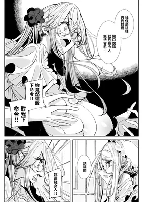 [めとろのーつ (つめとろ)] 紳士付きメイドのソフィーさん10｜貼身女僕蘇菲10 [中国翻訳] [無修正] [DL版]_09