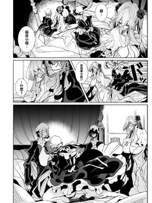 [めとろのーつ (つめとろ)] 紳士付きメイドのソフィーさん10｜貼身女僕蘇菲10 [中国翻訳] [無修正] [DL版]_10