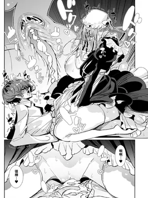 [めとろのーつ (つめとろ)] 紳士付きメイドのソフィーさん10｜貼身女僕蘇菲10 [中国翻訳] [無修正] [DL版]_31