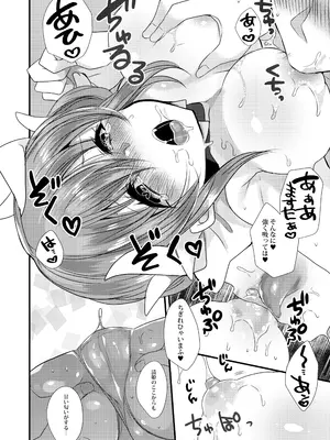 [豆大福屋 (まめこ)] 清姫ちゃんと真夏のバカンス (Fate／Grand Order) [DL版]_14