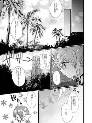 [豆大福屋 (まめこ)] 清姫ちゃんと真夏のバカンス (Fate／Grand Order) [DL版]_07