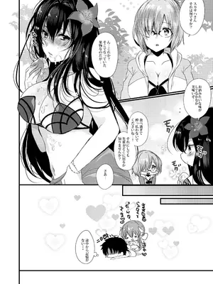 [豆大福屋 (まめこ)] 清姫ちゃんと真夏のバカンス (Fate／Grand Order) [DL版]_20