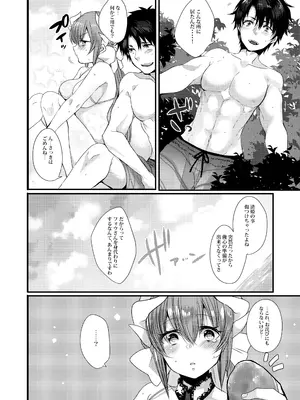 [豆大福屋 (まめこ)] 清姫ちゃんと真夏のバカンス (Fate／Grand Order) [DL版]_08