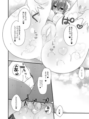 [豆大福屋 (まめこ)] 清姫ちゃんと真夏のバカンス (Fate／Grand Order) [DL版]_16