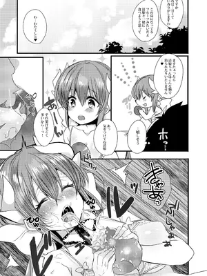 [豆大福屋 (まめこ)] 清姫ちゃんと真夏のバカンス (Fate／Grand Order) [DL版]_09