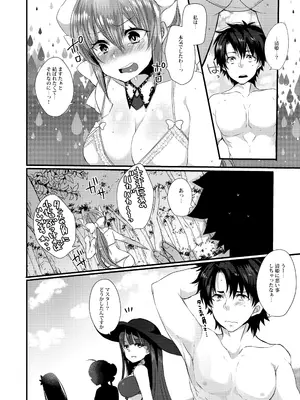 [豆大福屋 (まめこ)] 清姫ちゃんと真夏のバカンス (Fate／Grand Order) [DL版]_06