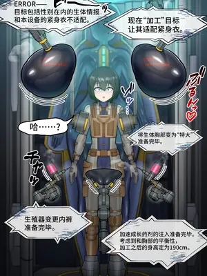 [おひつじ] スーツストアで加工されてTSするやつ [可乐不咕鸟联合汉化]_03