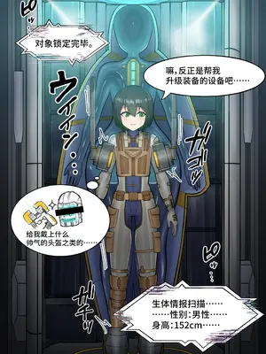 [おひつじ] スーツストアで加工されてTSするやつ [可乐不咕鸟联合汉化]_02