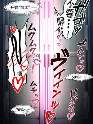 [おひつじ] スーツストアで加工されてTSするやつ [可乐不咕鸟联合汉化]_04