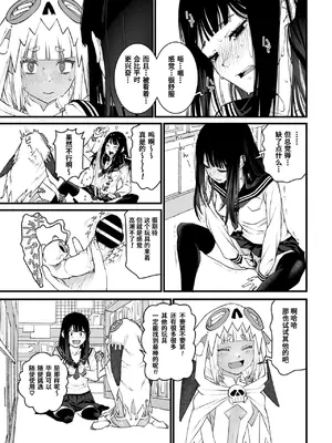 [神楽もろみ] 私、死んだっぽいのですがまだイケたことが無いのであの世には逝けませんッ! (コミックメガストア Vol.15) [银角大王汉化组]_17