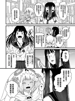 [神楽もろみ] 私、死んだっぽいのですがまだイケたことが無いのであの世には逝けませんッ! (コミックメガストア Vol.15) [银角大王汉化组]_14