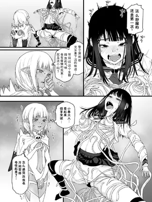 [神楽もろみ] 私、死んだっぽいのですがまだイケたことが無いのであの世には逝けませんッ! (コミックメガストア Vol.15) [银角大王汉化组]_24