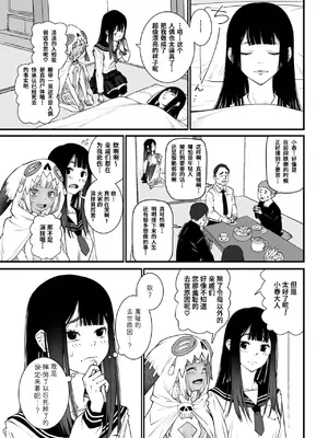 [神楽もろみ] 私、死んだっぽいのですがまだイケたことが無いのであの世には逝けませんッ! (コミックメガストア Vol.15) [银角大王汉化组]_07